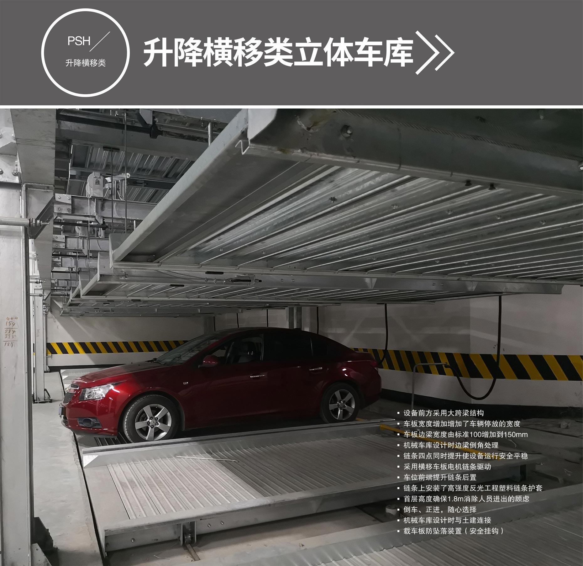 俯仰機(jī)械停車場(chǎng)過規(guī)劃升降橫移式立體車庫